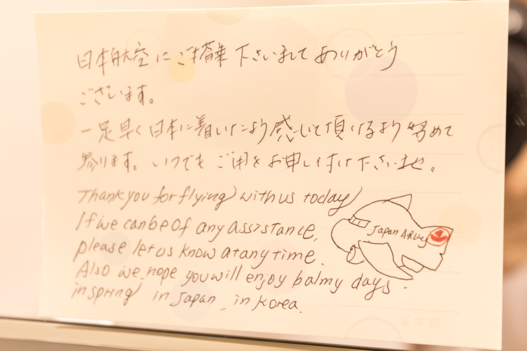 a note with writing on it